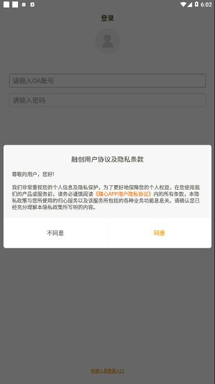 融创臻心app最新版本 v6.4.1