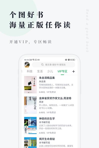 个人图书馆app v3.3.2