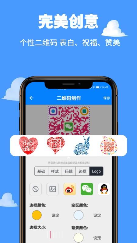 扫一扫pro官方版 v6.3.2