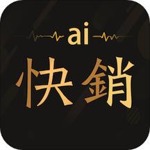 爱快销进销存官方版