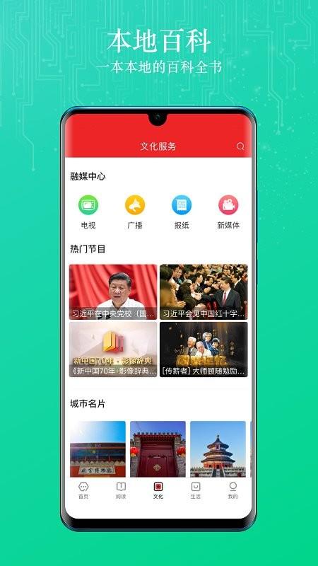 数字北京app v5.0.2