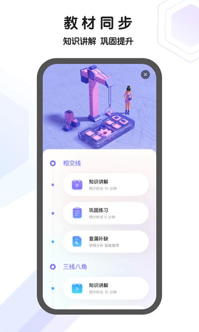 海豚自习馆app(海豚AI学) v5.5.1