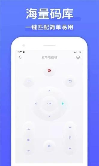 手机空调万能遥控器app免费 v3.1.1