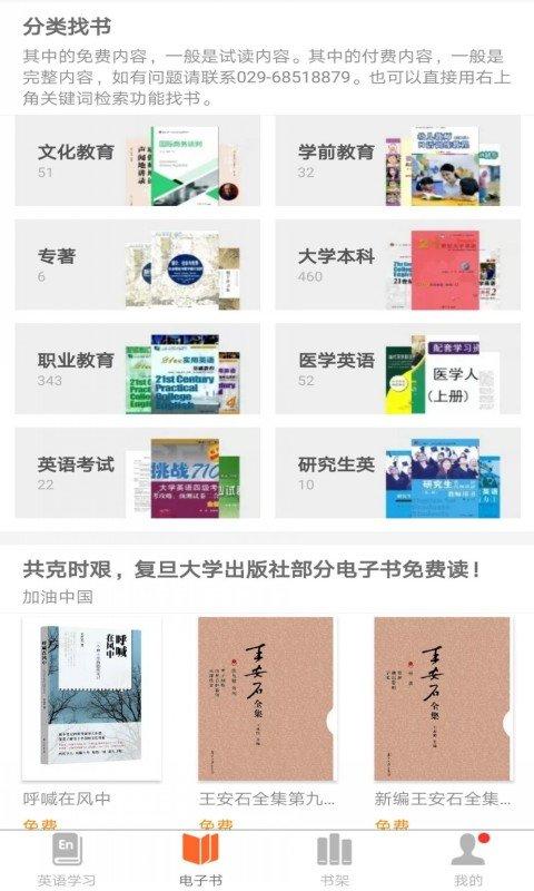 i学官方版 v3.3.2