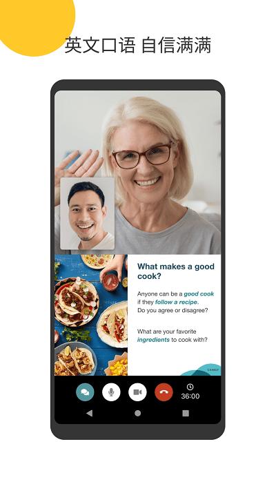 cambly口袋英文app v6.0.4