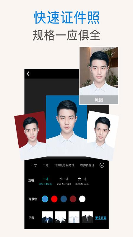 ps抠图app v4.3.1