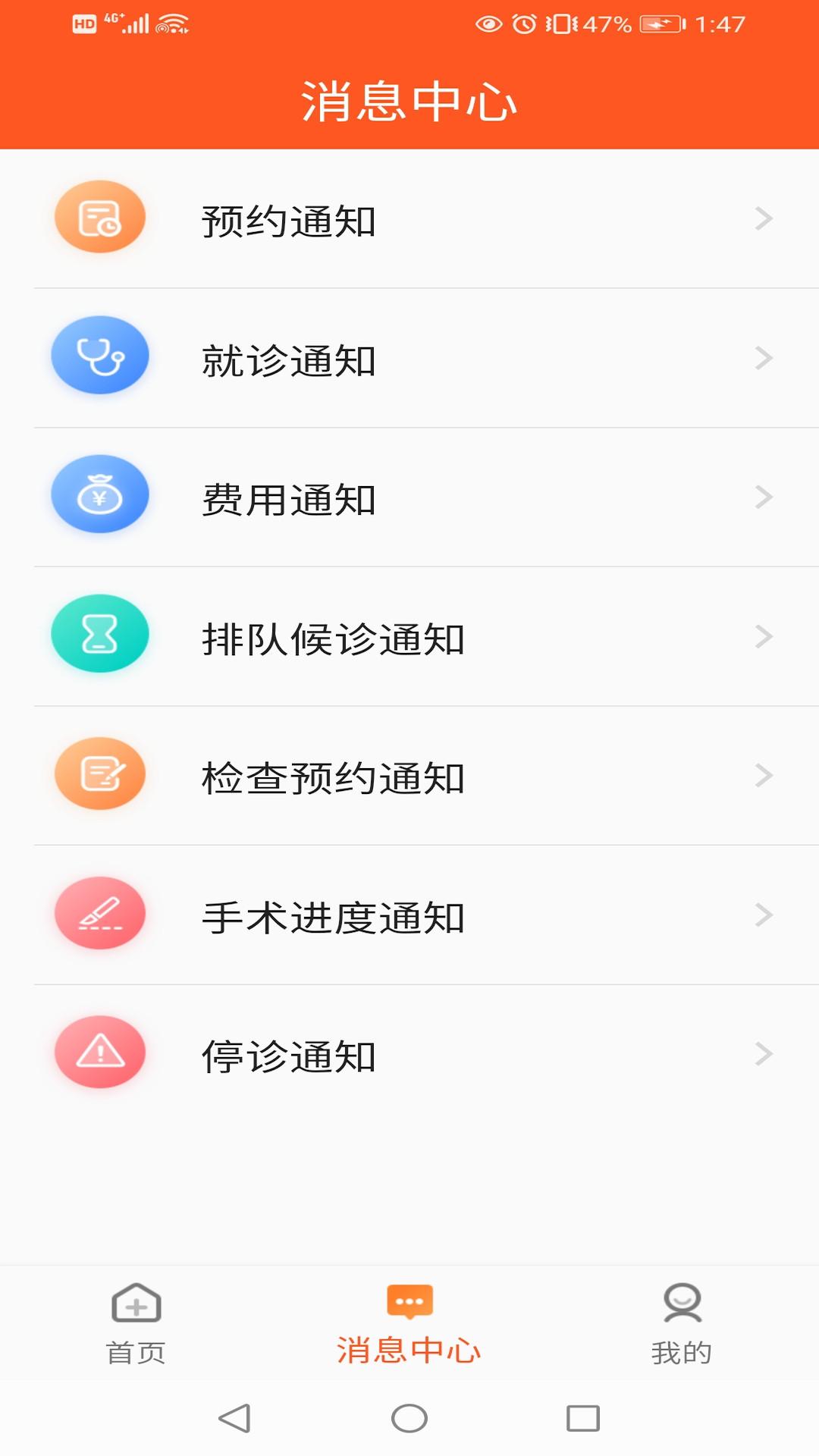中山眼科中心官方版 v4.1.1