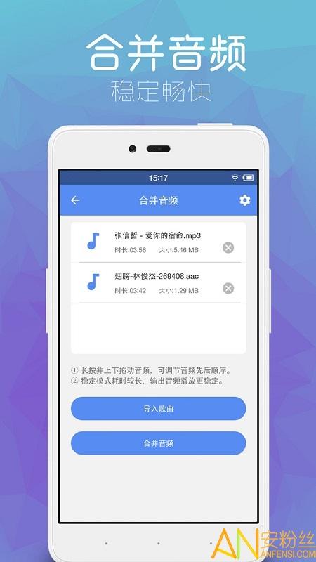 音乐剪辑音频剪辑最新版 v6.0.1
