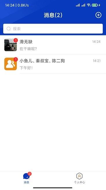 协同办公oa系统app(智慧财信) v4.0.4
