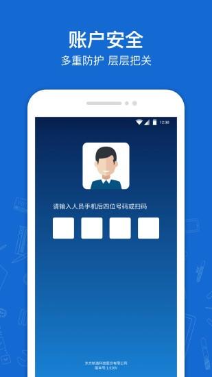蒲惠云库存最新版 v4.1.2
