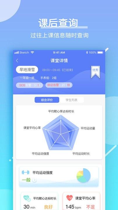 育能运动教师端app v4.0.2