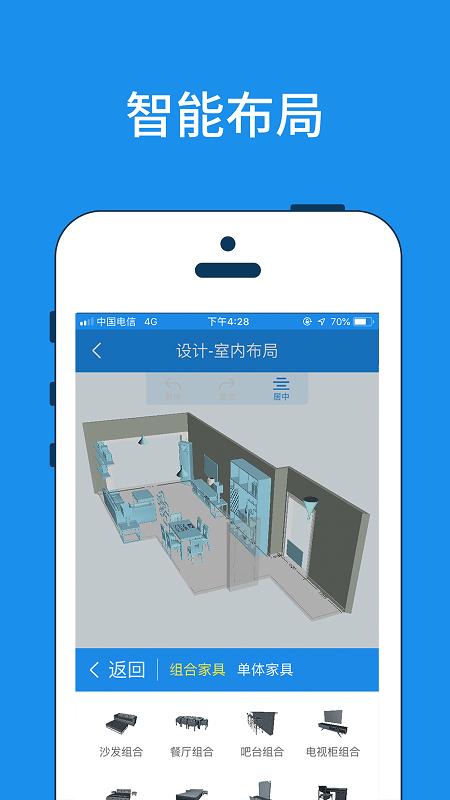 美家量房app v4.2.1