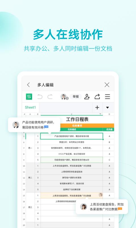 WPS Office国际版解锁高级会员 v3.1.1