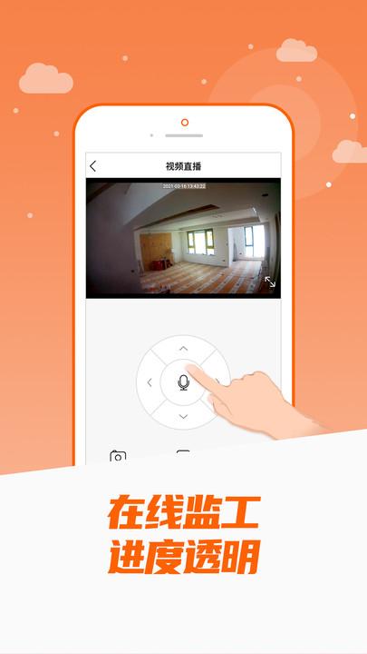 金螳螂家装修app v4.3.4