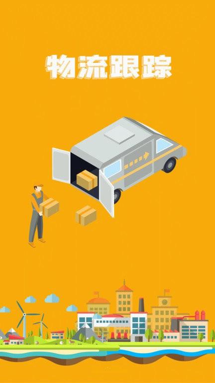 快递超市app v5.0.3