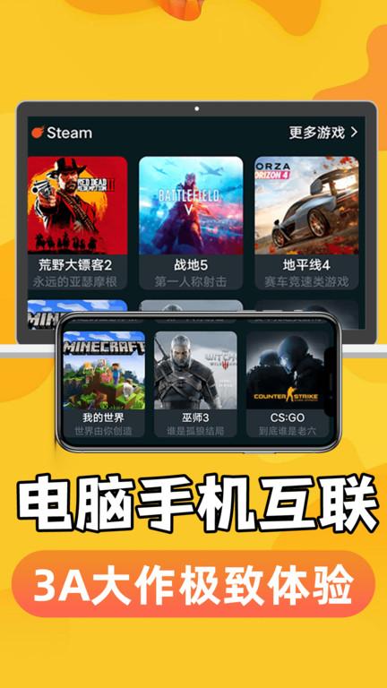 手机掌上云电脑app v5.5.2