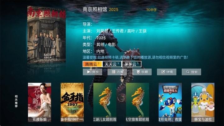 海马影院TV电视版apk v5.2.4