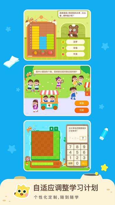 有道数学app(有道少儿思维) v5.0.4