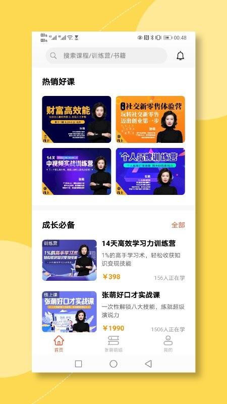 青创繁星app v5.1.3