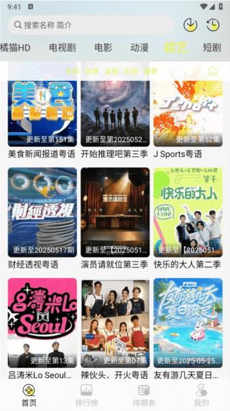 橘猫4K影视 v3.3.4