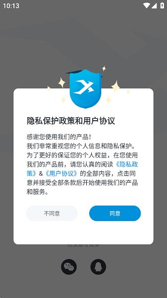 西伯利亚Xiberia官方app v6.3.2
