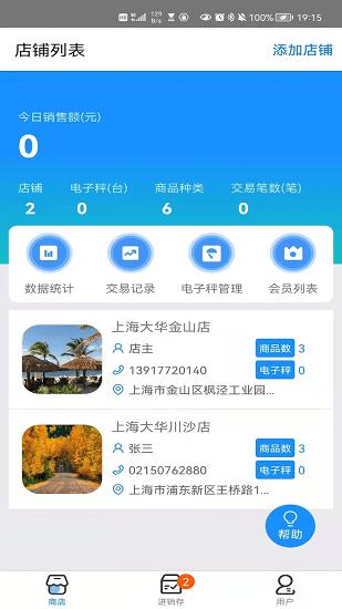 大华mobile官方版 v5.0.3