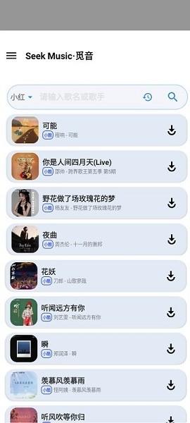 seekmusic觅音app v4.1.1