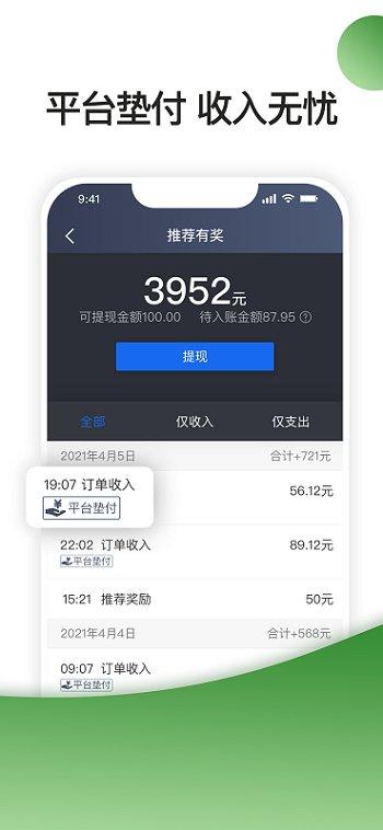 优e司机聚合版app v6.3.1