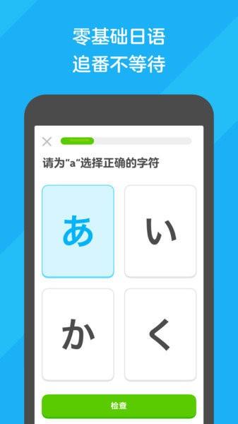 多邻国duolingo官方版 v6.4.3