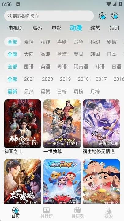 海豚视频免费追剧 v5.4.1