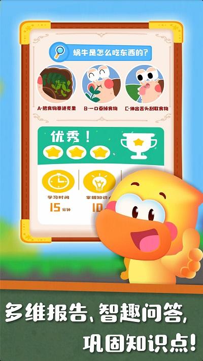 好奇鸭轻课app(改名为宝宝巴士科学) v5.1.3