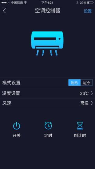 钛物智联官方版 v4.2.2