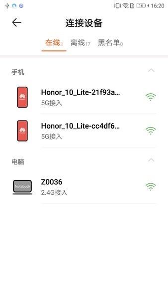 华为智慧家LinkHome app v4.1.4