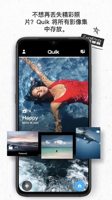 GoPro Quik安卓版 v4.0.4