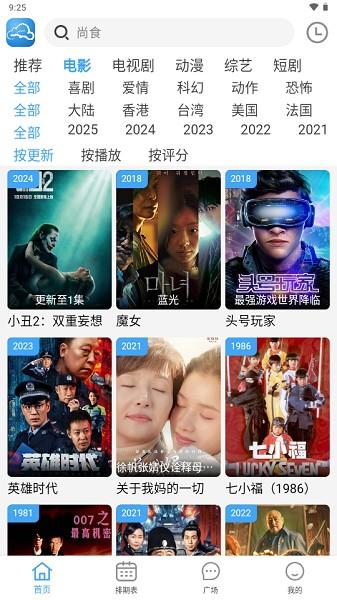 云云视频最新版本2025 v6.5.3