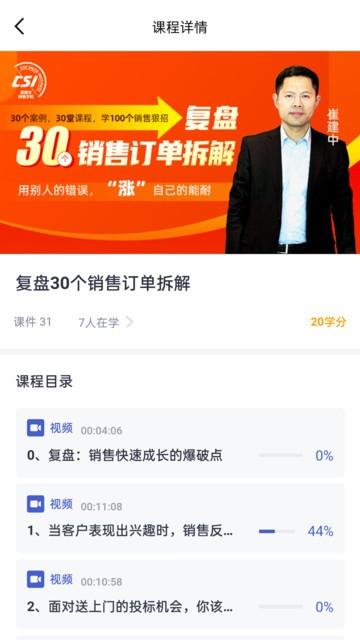 酷学院软件 v6.0.2