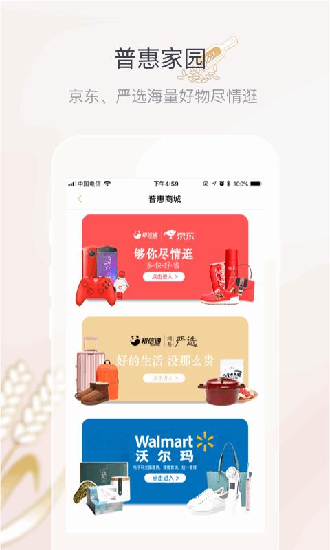 五粮液家园最新版 v4.3.2