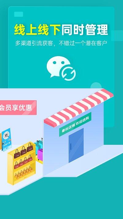 秦丝生意通仓库库存管理app(改名为秦丝生意通进销存) v4.0.3