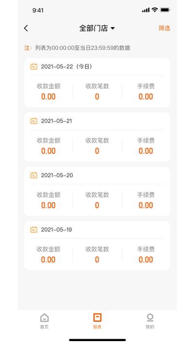 小利掌柜最新版 v3.1.4