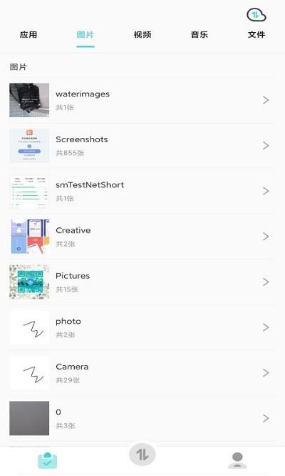 闪传王app v4.4.2