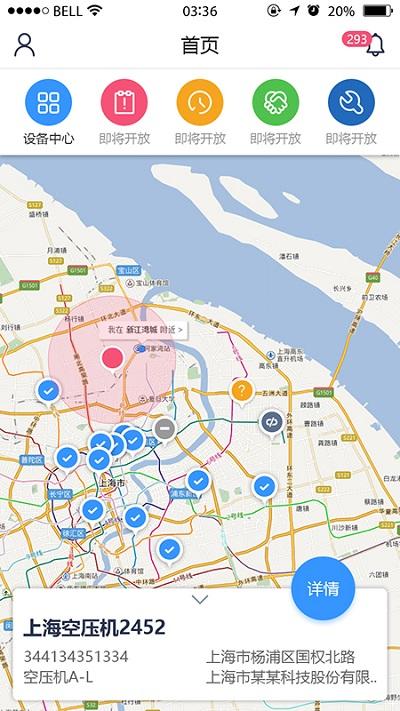 设备云助手app v5.1.3