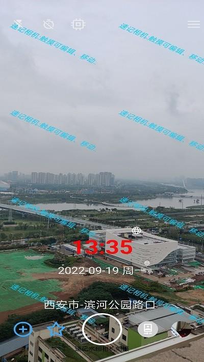 速记相机手机版 v5.1.1