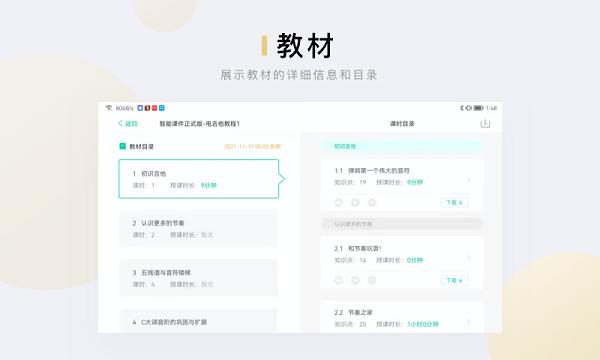 音乐窝教学端app v5.4.4
