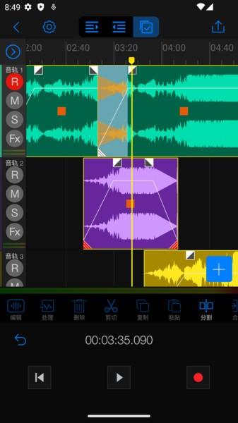au音频编辑器安卓中文免费版 v6.4.4