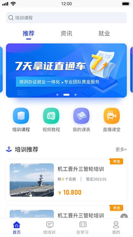 智慧海院app v5.2.2