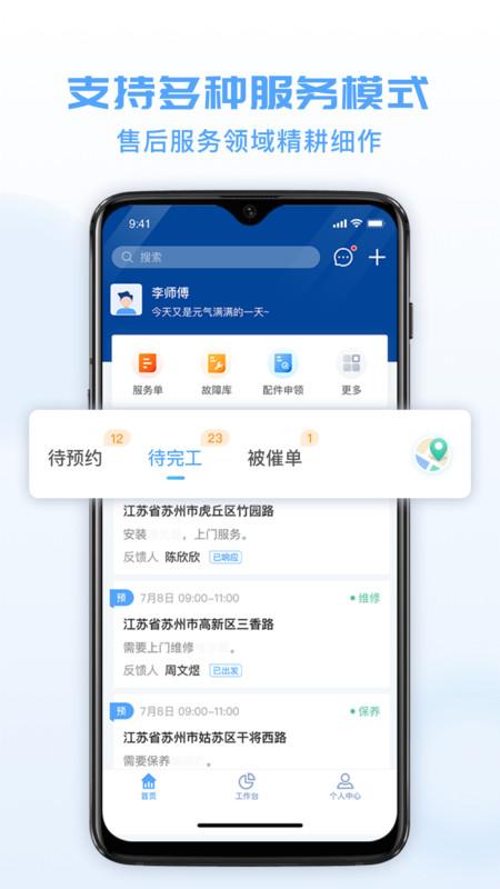 瑞云服务app(瑞云服务云) v3.4.1