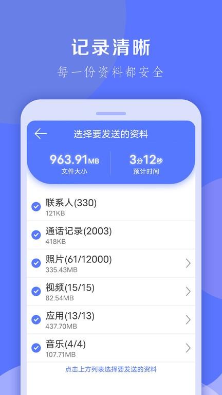 换机克隆官方免费 v3.4.4