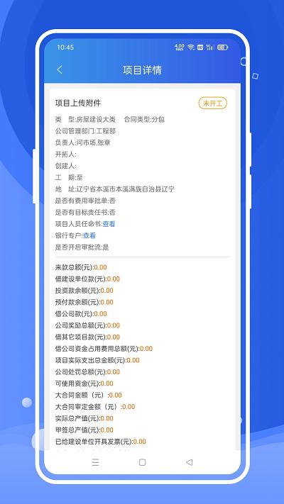 风朵云app v5.0.3