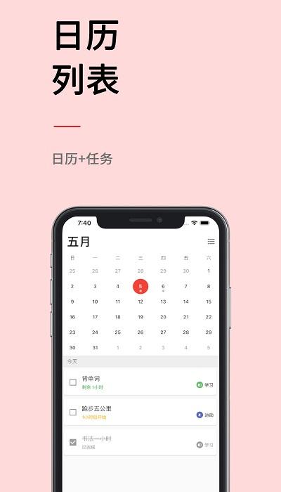 极简计划app v5.0.1
