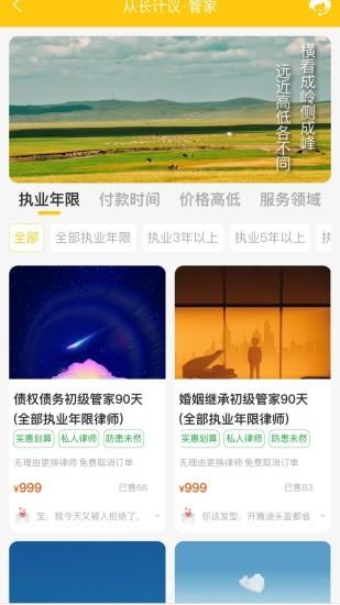 法力app v4.4.2